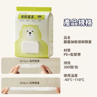Gói 300 màng bọc thực phẩm DOA300