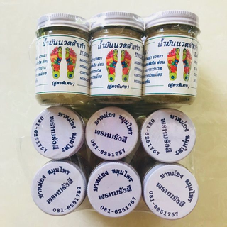 Dầu Cù Là Trắng Thái Lan (Full Vat)