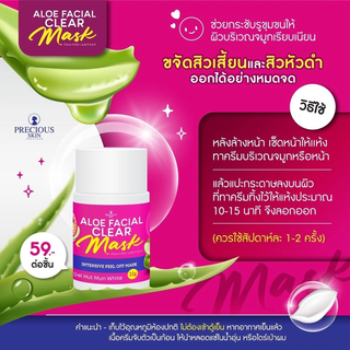 Gel Lột Mụn Nha Đam Thái Lan (Full Vat)