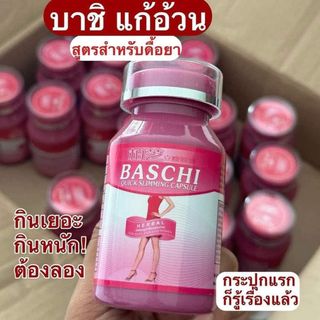 BỘ ĐÔI DETOX BUSABA DT X PLUS & BASCHI HỒNG ĐỈNH CAO THANH LỌC CƠ THỂ LÁY LẠI TỰ TIN