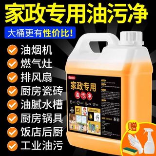 Can tẩy rửa nhà bếp 2.5L