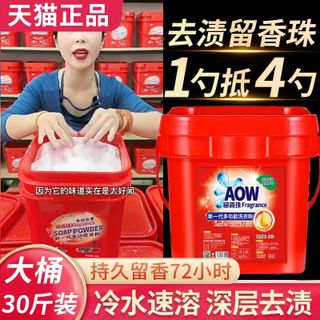 Thùng bột giặt AOW 5kg Đỏ