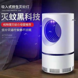 Đèn Bắt Muỗi INHALATION MOSQUITO LAMP