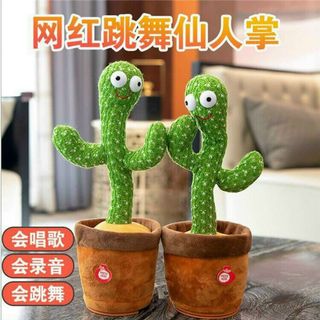 Cây xương rồng biết nhảy múa ,biết nhại tường người