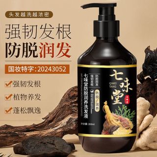 Dầu Gội Gừng Kích Mọc Tóc QIWEITANG 350ml