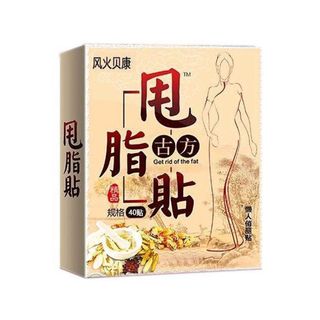 Hộp 40 Miếng Dán Rốn Hỗ Trợ Làm Ấm, Giảm Mỡ