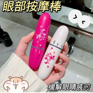Máy massage rung mắt mặt chống quầng thâm bọng mắt