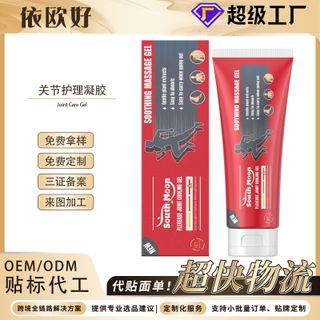 Dầu Xoa Bóp SOOTHING MASSAGE GEl Sun Moon 120g giá sỉ