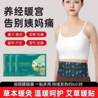 Gói 6 Miếng Dán Tan Mỡ Bụng Ngãi Cứu Nội Địa Trung caoben nuanjiu yaofutie giá sỉ