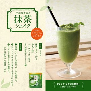 Bột trà xanh sữa Uji Matcha Milk Kataoka 190g