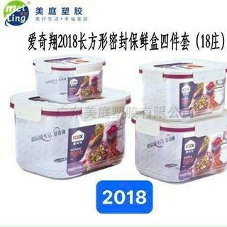 Nhựa 2018 Hộp lạnh bộ 4 món 24*18.5*15.7 (THÙNG18B)