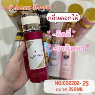 Xịt Thơm Body Mist Dubai V Voronin 250ml