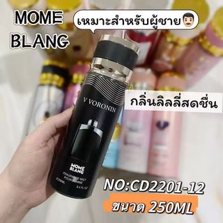 Xịt Thơm Body Mist Dubai V Voronin 250ml