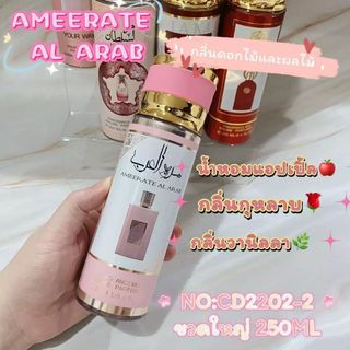 Xịt Thơm Body Mist Dubai V Voronin 250ml