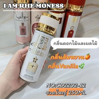 Xịt Thơm Body Mist Dubai V Voronin 250ml