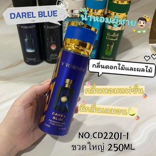 Xịt Thơm Body Mist Dubai V Voronin 250ml