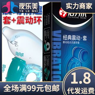 bao cao su vòng rung super gold hộp 1 cái vòng rung + 2 bao cao su, chính hãng nội địa trung