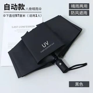 Ô gấp gọn che nắng mưa cỡ lớn tự động cầm tay chống tia UV hiệu quả 2 lớp chống thấm - OD011