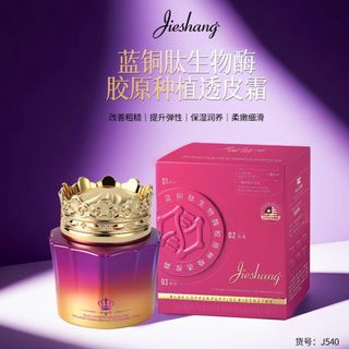 Kem dưỡng da Bio-enzyme Collagen Peptide Đồng Xanh Jieshang 50g