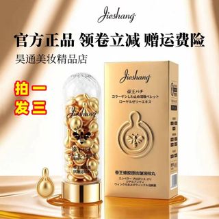 Hộp 30 Viên Dưỡng Da Viên Nang Jieshang