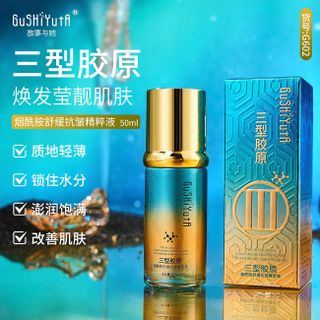 Tinh chất GUSHIYUTA Collagen Niacinamide 50ml Dưỡng ẩm, chống nhăn, cải thiện da