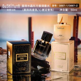 Nước hoa GuShiyuta Dòng Starry Night Crystal Oriental Flavor (50ml), gồm 2 phiên bản Black Crow (đen) và Heart Encounter (trắng).