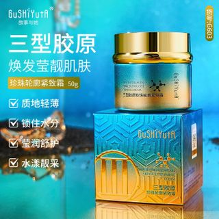 Kem dưỡng GUSHIYUTA Collagen Ngọc Trai 50g Dưỡng ẩm, săn chắc da