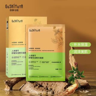 Hộp 10 Miếng Mặt nạ nhân sâm dưỡng ẩm & làm dịu da (Moisturizing and Soothing Facial Mask) GuShiYuTa 30mlx10