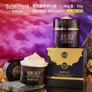 Kem dưỡng trắng cao cấp GUSHIYUTA 50g Dưỡng da sáng mịn, phục hồi, chống lão hóa