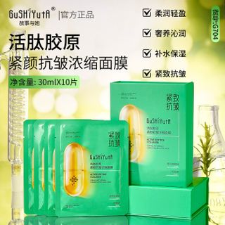 GuShiYuTa Hộp 10 Miếng Mặt nạ collagen peptide săn chắc & chống nhăn (Active Peptide Collagen Firming Anti-Wrinkle Facial Mask) 30ml x 10 miếng