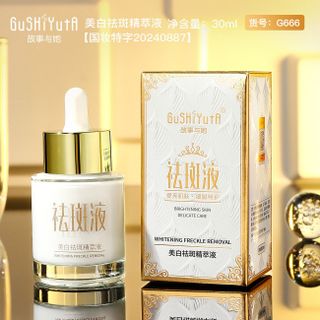 Tinh chất GuShiyuTa Trị Nám Tàn Nhang Whitening Freckle Removal Serum, làm sáng da, mờ đốm nâu, ngừa thâm nám (30ml).