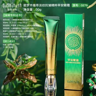 Kem Dưỡng Mắt GUSHIYUTA – Eye Cream Chiết Xuất Rau Má, Giảm Nếp Nhăn & Dưỡng Ẩm 30g