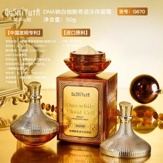 Kem dưỡng trắng da GuShiyuta DNA White Blood Cell Tái tạo tế bào, chống lão hóa, cấp ẩm, phục hồi da (50g).
