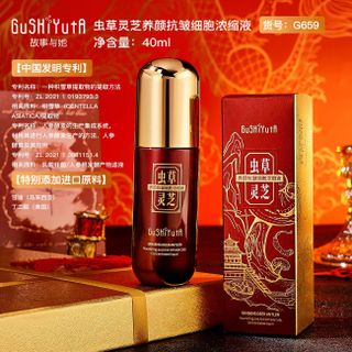Tinh Chất Dưỡng Da GuShiyuta Đông Trùng Linh Chi Gạc Nai Chống Nhăn 40ml
