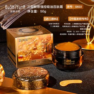 Kem Dưỡng Da GUSHIYUTA Type III Collagen – Kiểm Soát Dầu, Giảm Mụn & Dưỡng Ẩm Da 50g