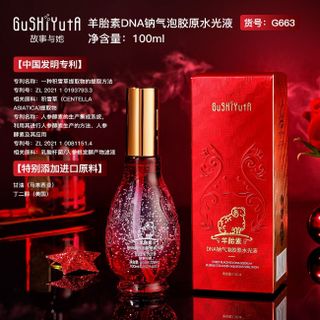 Tinh Chất Dưỡng Da GUSHIYUTA Sheep Placenta DNA – Collagen Bọt Khí, Dưỡng Sáng & Phục Hồi Da 100ml