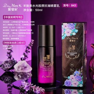 Xịt Dưỡng Da Chống Nhăn DaMonAe Nhau Thai Cừu & Collagen 50ml