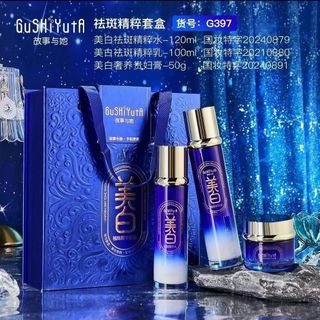 GuShiYuTa – Bộ mỹ phẩm dưỡng trắng da (Brightening Skincare Set) – Nước tinh chất 120ml + Sữa dưỡng 100ml + Kem dưỡng 50g
