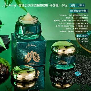 Kem Dưỡng Mắt Jieshang J511 – Chống Nhăn, Giảm Quầng Thâm & Tái Tạo Da Vùng Mắt (30g)