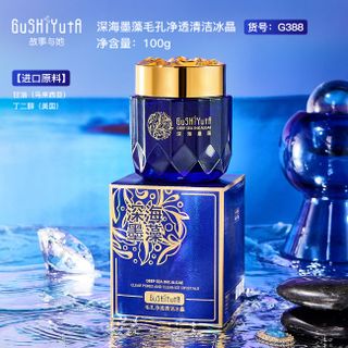 Kem Dưỡng GUSHIYUTA Tảo Biển Sâu – Làm Sạch Lỗ Chân Lông, Thanh Lọc & Làm Sáng Da 100g