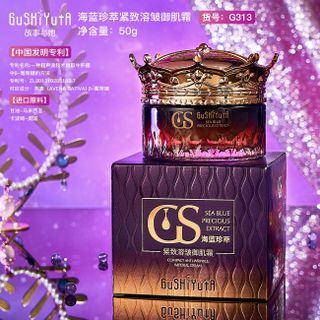 Kem Dưỡng GuShiyuta Sea Blue Precious Extract G313 50g – Chống Nhăn, Săn Chắc & Dưỡng Ẩm Da