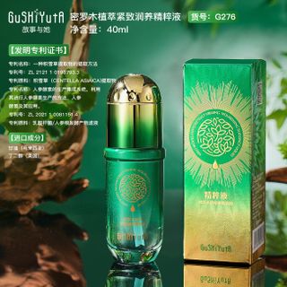 Tinh Chất Dưỡng Da GuShiyuta Milo Wood 40ml – Thảo Mộc Tự Nhiên, Phục Hồi & Cấp Ẩm Sâu