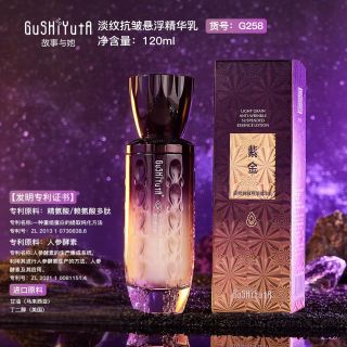 Tinh Chất Dưỡng Da GuShiYuTa G258 – Lotion Chống Nhăn, Ngừa Lão Hóa, Dưỡng Ẩm 120ml
