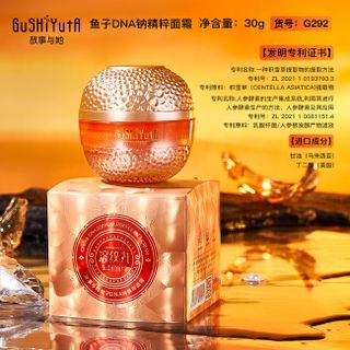 Kem Dưỡng Da GUSHIYUTA G292 – Fish DNA Sodium Essence Face Cream 30g, Dưỡng Ẩm & Chống Nhăn