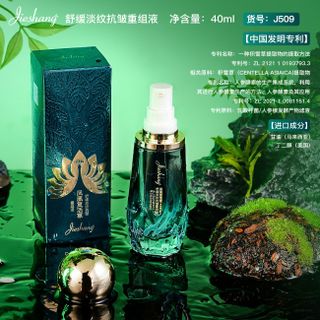 Serum Jieshang J509 – Tinh Chất Rau Má & Nhân Sâm 40ml, Làm Dịu Da, Giảm Nhăn & Tái Tạo Cao Cấp