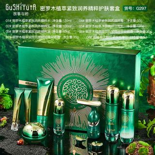 Bộ Quà Tặng Dưỡng Da Thảo Mộc GuShiyuta G297 – Milo Wood 8 Món, Dưỡng Ẩm & Chống Lão Hóa