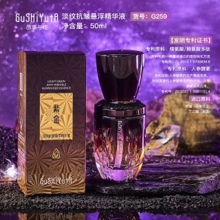 Tinh Chất GuShiYuTa G259 – Serum Chống Nhăn, Ngừa Lão Hóa, Dưỡng Ẩm 50ml