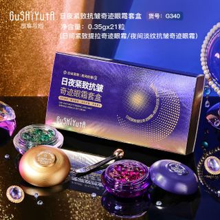 Kem Mắt Ngày & Đêm GuShiyuta G340 – Giảm Nếp Nhăn, Nâng Cơ & Dưỡng Ẩm Vùng Mắt (21 Viên x 2 hộp)