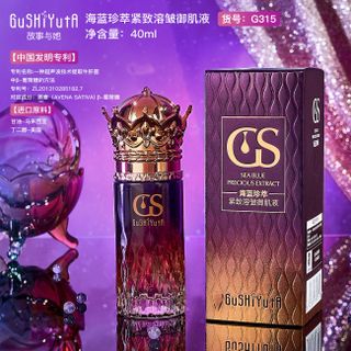Tinh Chất GuShiyuta Sea Blue Precious Extract G315 40ml – Chống Nhăn, Dưỡng Ẩm & Săn Chắc Da