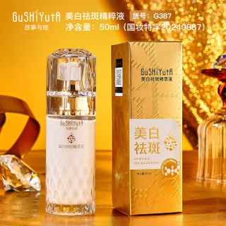 Tinh Chất Dưỡng Trắng Da GuShiyuta G387 – Whitening Essence Serum Mờ Nám Tàn Nhang 50ml